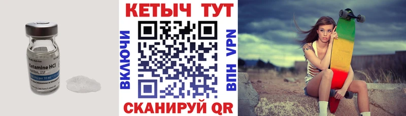 Кетамин VHQ  Боровск 