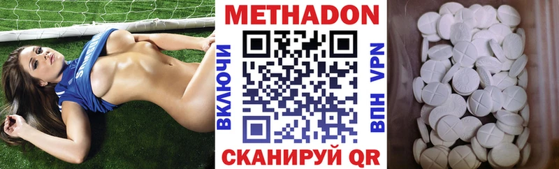 Метадон белоснежный  где найти   МЕГА онион  Боровск 